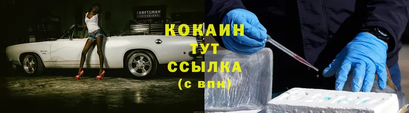 Cocaine Колумбийский  Курлово 